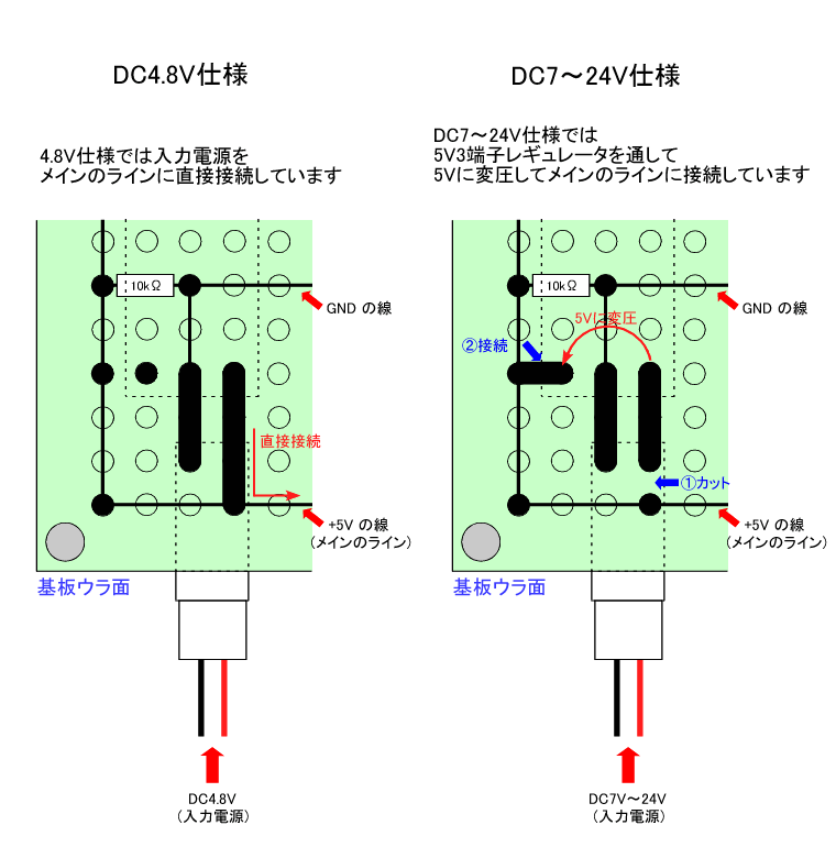 マイコンフラッシュ点滅回路 4.8V仕様から7～24V仕様への加工(変更)方法